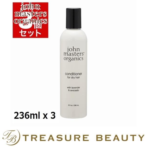 ジョンマスターオーガニック ラベンダー＆アボカド/L&Aインテンシブコンディショナー N お得…プレゼント 人気コスメ おすすめ