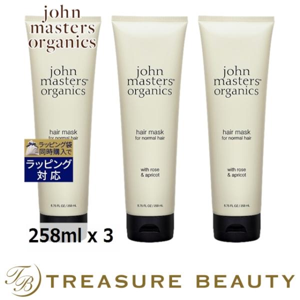 【送料無料】ジョンマスターオーガニック R&Aヘアマスク（ローズ＆アプリコット） ラージ 258…プレゼント 人気コスメ おすすめ