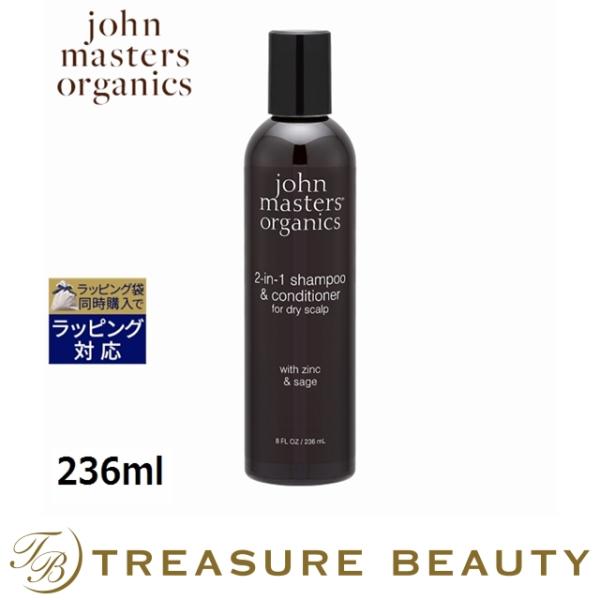 ジョンマスターオーガニック Z&Sコンディショニングシャンプー N（ジン＆セージ） 236ml (シ…プレゼント 人気コスメ おすすめ