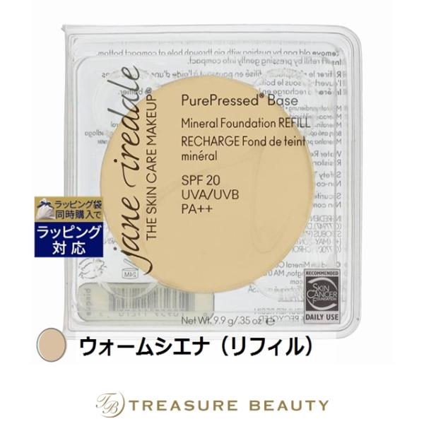 ジェーンアイルデール ピュアプレストベース ミネラルファンデーション SPF20/PA++ ウォーム...