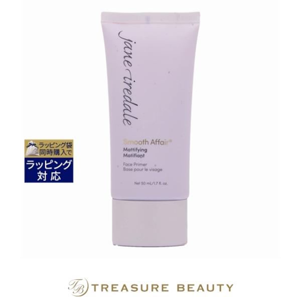 ジェーンアイルデール スムースアフェア　マティファイング  50ml (化粧下地)