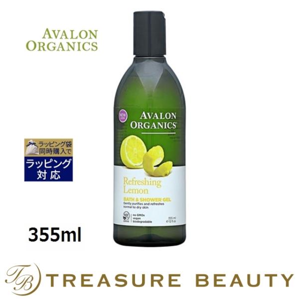 日本未発売|アバロンオーガニクス リフレッシング レモンバス&シャワージェル 355ml (ボディ…プレゼント 人気コスメ おすすめ