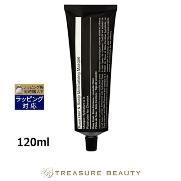 Aesop（イソップ） 【並行輸入品】AESOP ヘアースカルプ モイスチャー