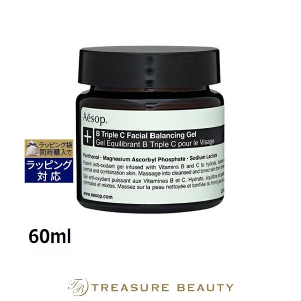 Aesop（イソップ） 【送料無料】AESOP B トリプル C フェイシャル