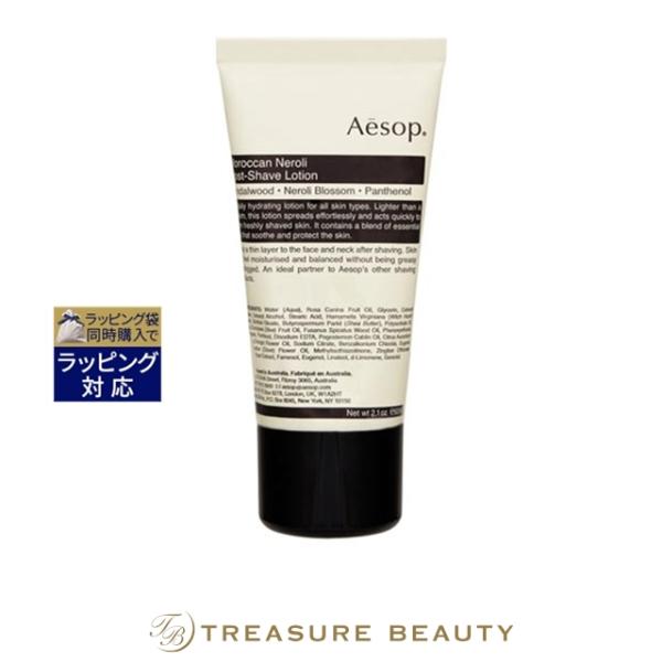 Aesop（イソップ） 【並行輸入品】AESOP モロッカンネロリ ポスト