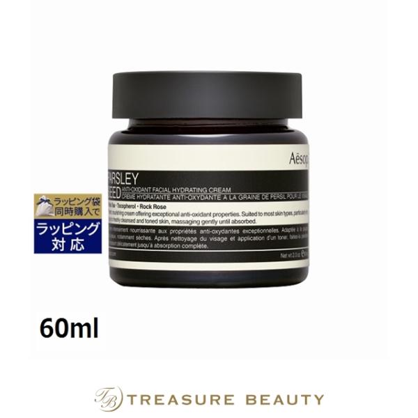 Aesop（イソップ） 【並行輸入品】【送料無料】AESOP パセリ