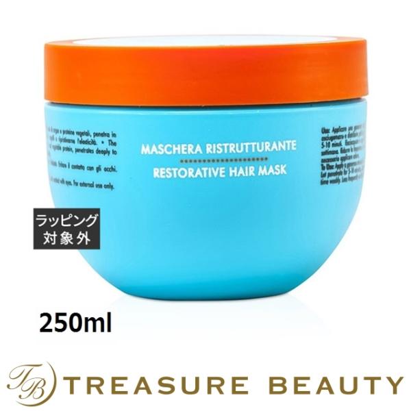 モロッカンオイル リペラシオン マスク  250mlヘアマスク/パック Moroccanoil【S】 モロッカンオイル（Moroccanoil） 【並行輸入品】【送料無料