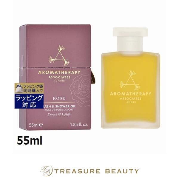 【送料無料】アロマセラピーアソシエイツ ローズ バスアンドシャワーオイル  55ml (バスオイル)