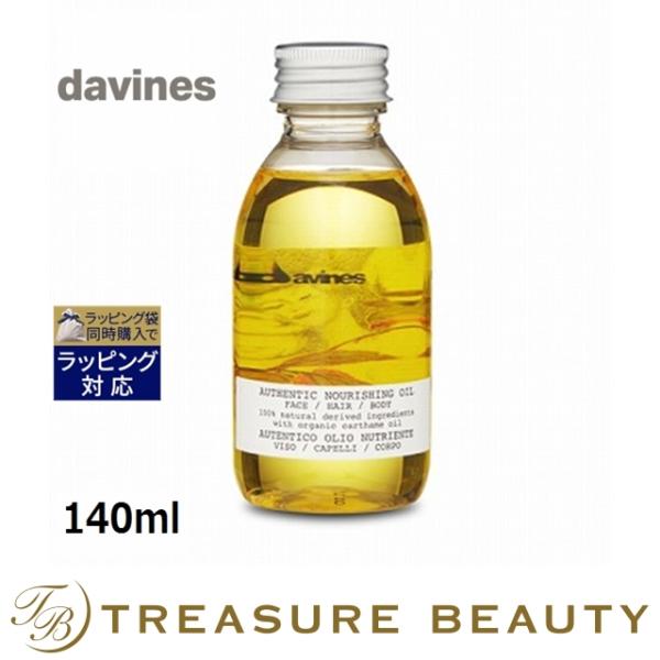davines（ダヴィネス） 【並行輸入品】ダヴィネス オーセンティック