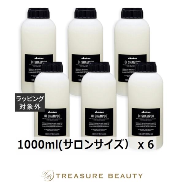 OI 【並行輸入品】【送料無料】ダヴィネス オイシャンプー お得な6個