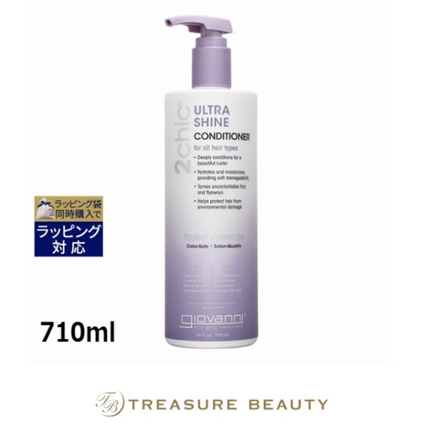 ジョバンニ 2chic ダメージコンディショナー 710ml 4本セット 10%OFF＞【giovanni】2chic ダメージコンディショナー ビッグボトル