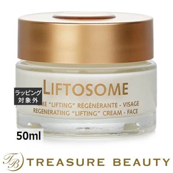 GUINOT（ギノー） 【並行輸入品】【送料無料】ギノー リフトゾーム