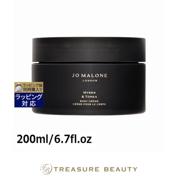 JO MALONE LONDON（ジョーマローンロンドン） 【送料無料】ジョー