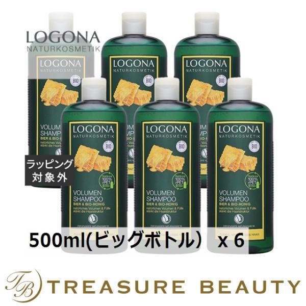 ロゴナ　シャンプー　コンディショナー LOGONA（ロゴナ） 【並行輸入品】【送料無料】ロゴナ ボリューム