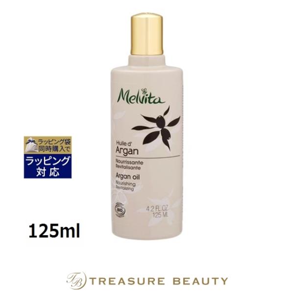 ビオオイル 【並行輸入品】メルヴィータ アルガンオイル 125ml
