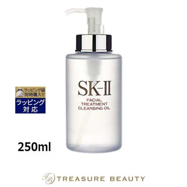 【新品未使用】SK-II クレンジングオイル 250ml SK-II（エスケーツー） 【並行輸入品】SK2 フェイシャル