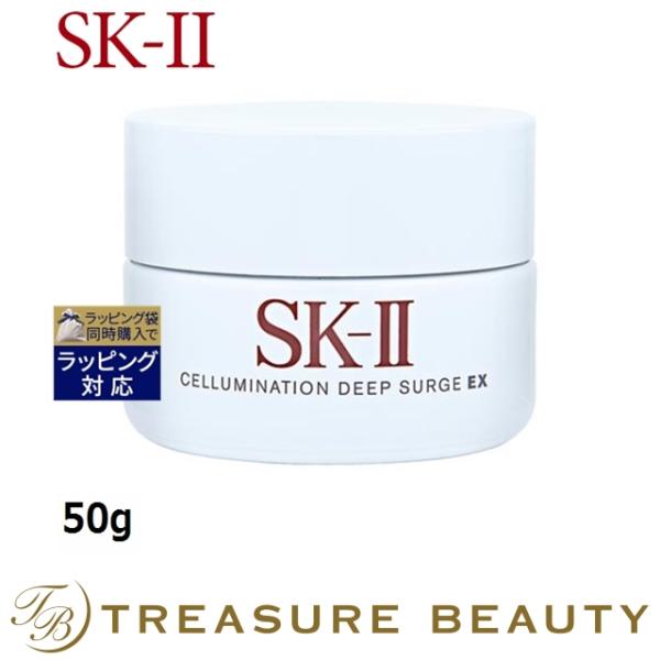送料無料 Sk2 セルミネーション ディープサージ Ex 新パッケージ 50g 乳液 エスケーツー Sk プレゼント 人気コスメ おすすめ Bloguspospolitus Pl