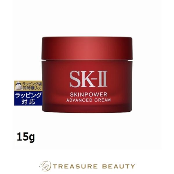 SK-II（エスケーツー） SK2 スキンパワー アドバンスト クリーム 15g