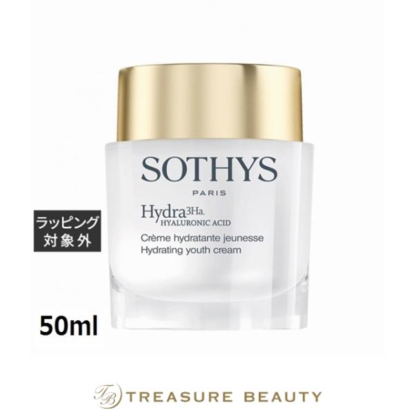 SOTHYS（ソティス） 【送料無料】ソティス ハイドラヒアルロ4 ハイド