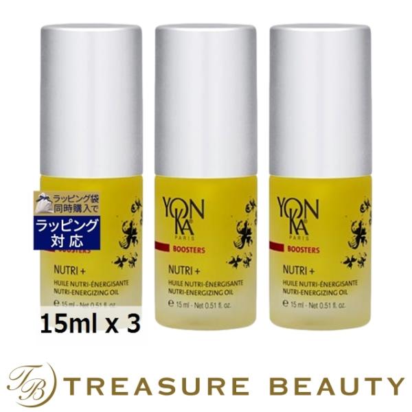 ヨンカ ニュートリ + もっとお得な3個セット 15ml x 3ブースター Yon Ka YONKA（ヨンカ） 【並行輸入品】【送料無料】ヨンカ ニュートリ +