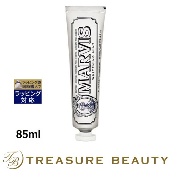 最も信頼できる MARVIS ホワイトニングミント 歯磨き粉 85ml 2本セット