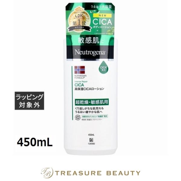 Neutrogena ニュートロジーナ ノルウェーフォーミュラ インテンス