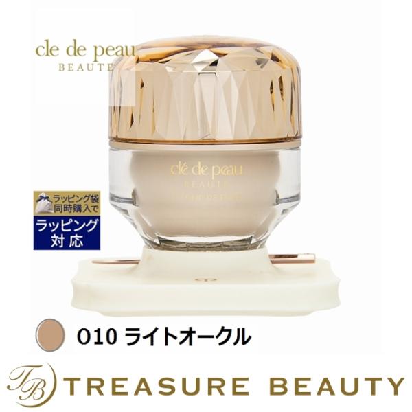 cle de peau BEAUTE 【送料無料】クレドポー ボーテ ル cle de peau BEAUTE 【送料無料】クレドポー ボーテ ル