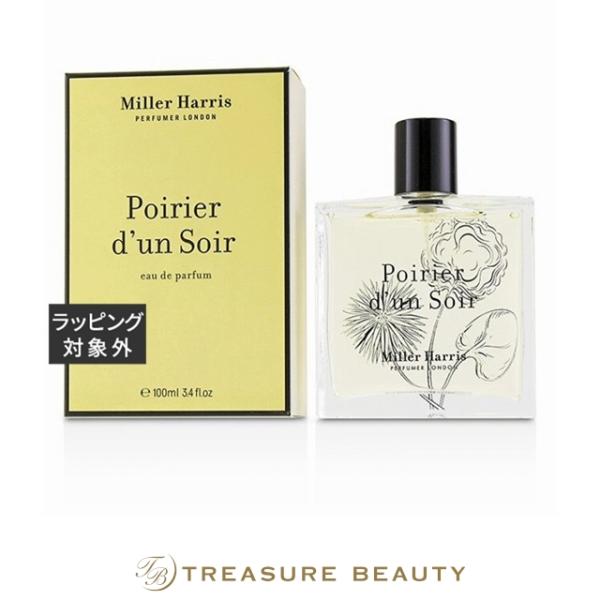 Miller Harris 【並行輸入品】【送料無料】ミラー ハリス ポワリエ 