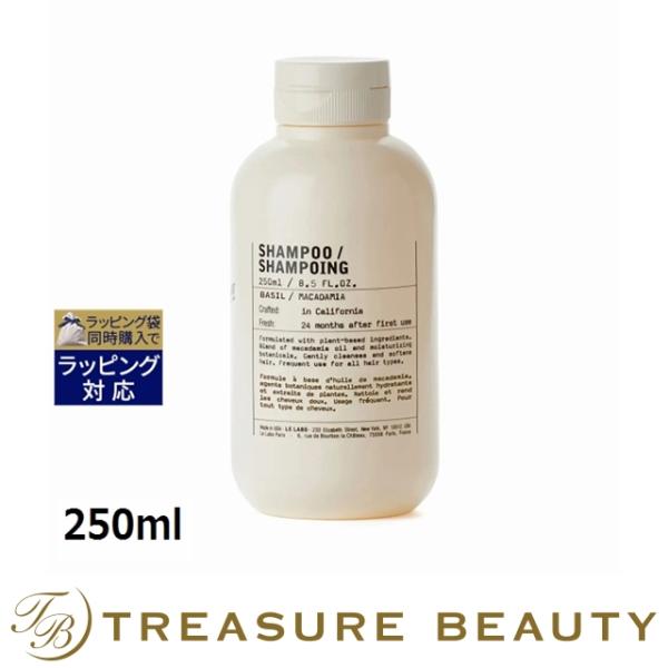 シャンプー Le Lab SHAMPOO BASIL – ル ラボ 公式オンラインショップ