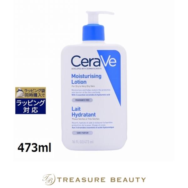 CeraVe（セラヴィ） モイスチャライジング ローション （ドライ/ベリー