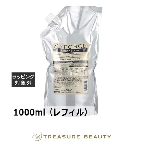 マイフォース　コントローラー　シャンプー　トリートメント1000ml MILBON（ミルボン） マイフォース コントローラー シャンプー 1000ml+