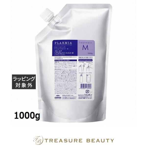 新品 2点セット ミルボン プラーミア ヘアセラムトリートメントM 1000ml MILBON（ミルボン） プラーミア ヘアセラム トリートメント M リフィル