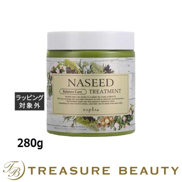 NASEED ナプラ ナシード バランスケアトリートメント 280g (ヘアマスク