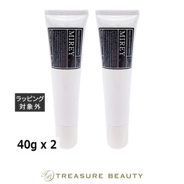ミレイプロテクトデイミルク　40g 2本セット MIREY（ミレイ） 【送料無料】ミレイ プロテクトデイミルク お得な2個