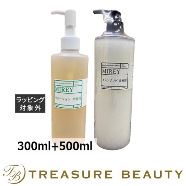 MIREY（ミレイ） 【並行輸入品】【送料無料】ミレイ リポーション