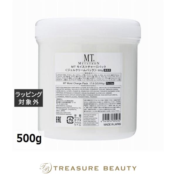 MTメタトロン 【送料無料】MTメタトロン MT モイストチャージパック