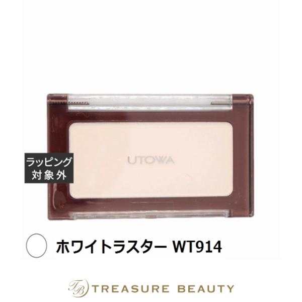 UTOWA（ウトワ） 【ネコポス対象(3点まで)】ウトワ チークカラー
