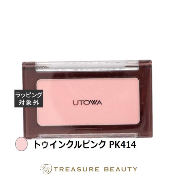 UTOWA（ウトワ） 【ネコポス対象(3点まで)】ウトワ チークカラー