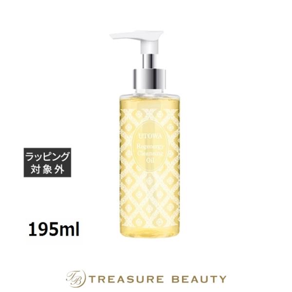 UTOWA（ウトワ） リジェナジークレンジングオイル 195ml (オイル 