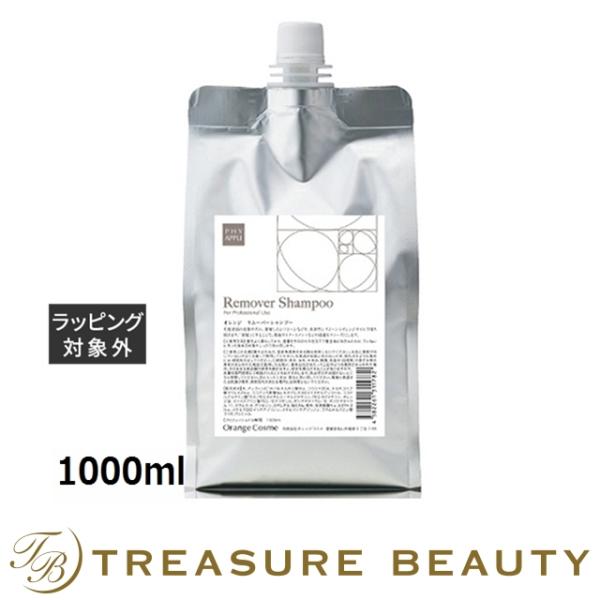 オレンジコスメ ファイアプリ リムーバーシャンプー 1000ml