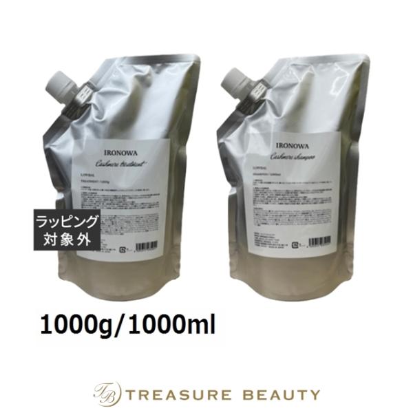 並行輸入品】【送料無料】イロノワ カシミヤ シャンプー＋