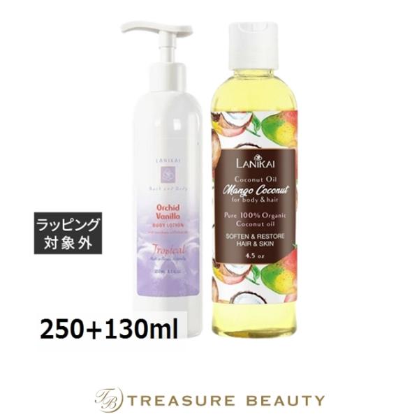 送料無料】ラニカイ バス＆ボディ ボディローション＋ボディ