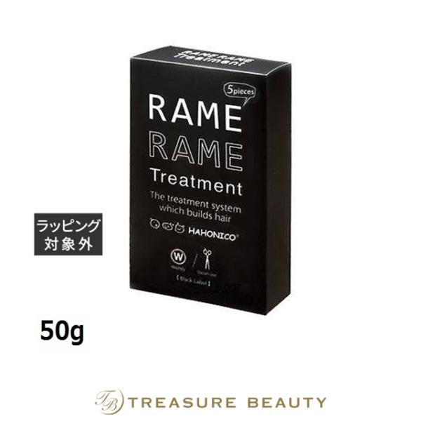 HAHONICO（ハホニコ） ザ ラメラメ NO.1 10g×5個入り 50g (ヘアマスク