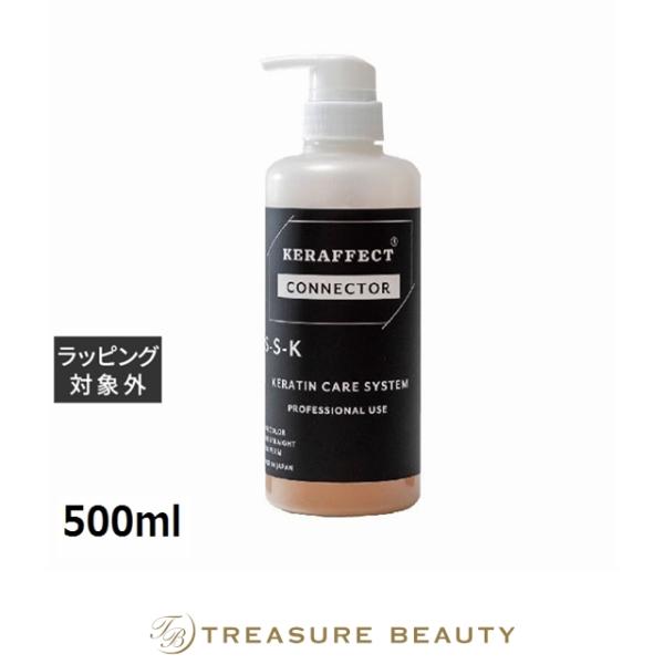 KERAFFECT（ケラフェクト） 【送料無料】ケラフェクト コネクター No.1