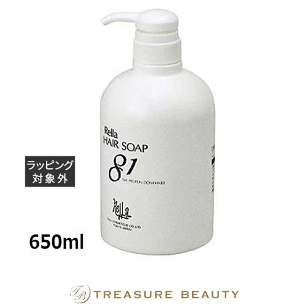 レラパルガ レラヘアソープ 81（乾燥毛Wタイプ） 650ml (シャンプー