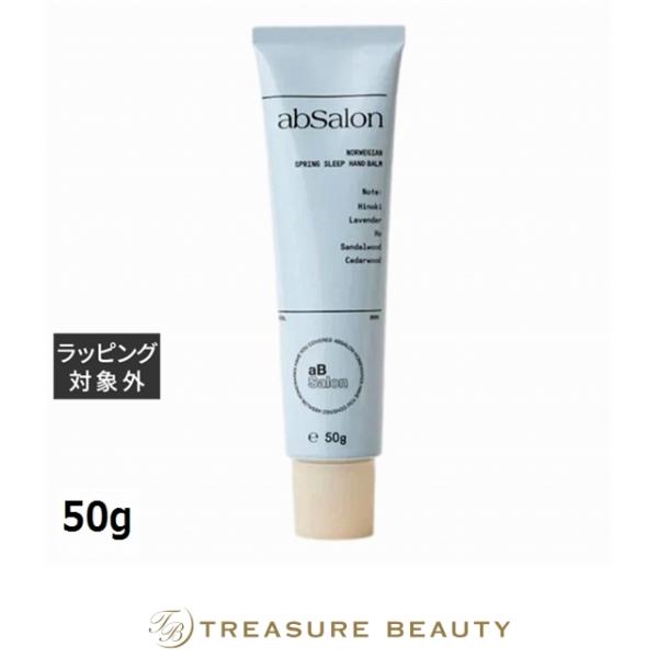 アブサロン スプリングスリープ ハンドバーム ノルウェージャン 50g