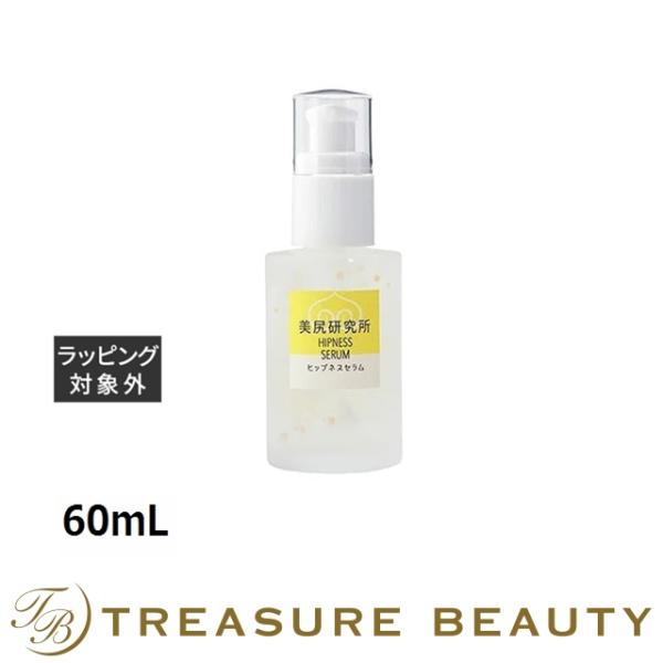 ヒップネス セラム 60ml 送料無料】ヒップネス セラム 60mL (ボディローション) : トレジャー
