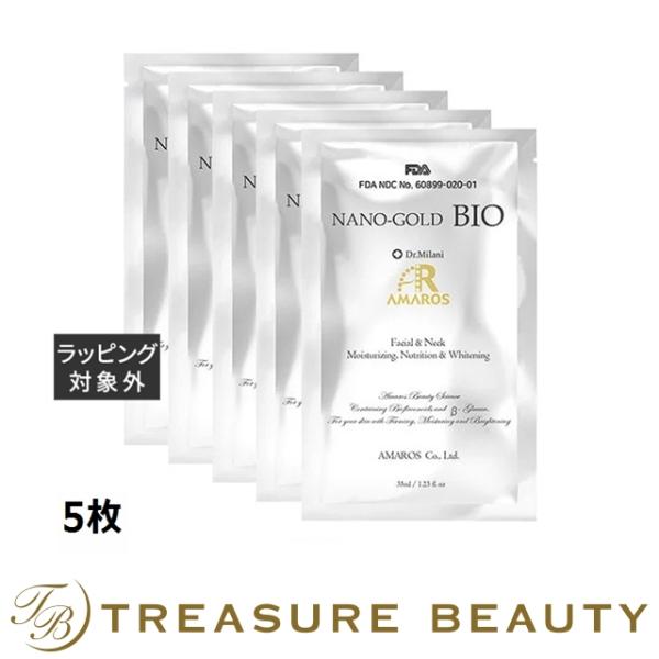 アマロス ナノゴールド バイオシートマスク（フェイス＆ネック）  5枚シートマスク・パック AMAROS 送料無料】アマロス ナノゴールド バイオシートマスク（フェイス