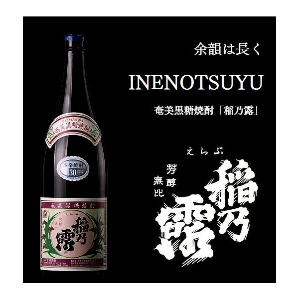 球磨焼酎　稲の露　古酒 仮面ライダーアマゾン』×誉の露 コラボ球磨焼酎 – culcolle