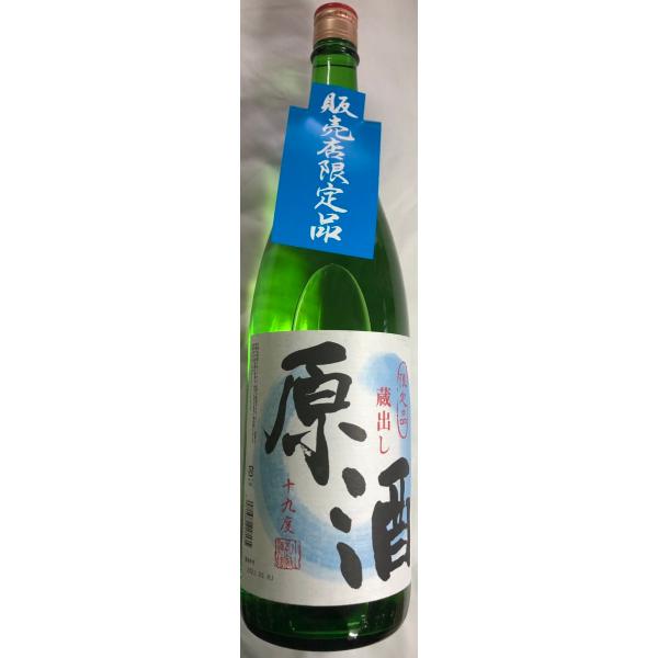 小山本家酒造　限定蔵出し原酒　1.8L　(完全予約受注生産商品)